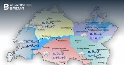 Маргарита Головатенко - Сегодня в Татарстане ожидается дождь со снегом и сильный ветер - realnoevremya.ru - респ. Татарстан