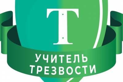 В Иванове будут готовить учителей трезвости - mkivanovo.ru - Иваново