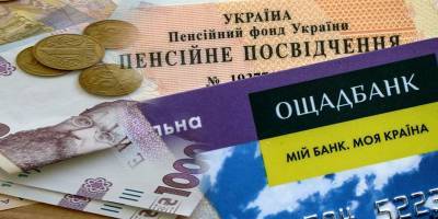 Пенсии в Украине с 1 апреля 2021 - как изменятся правила выплат и пенсионный возраст - ТЕЛЕГРАФ - telegraf.com.ua - Украина