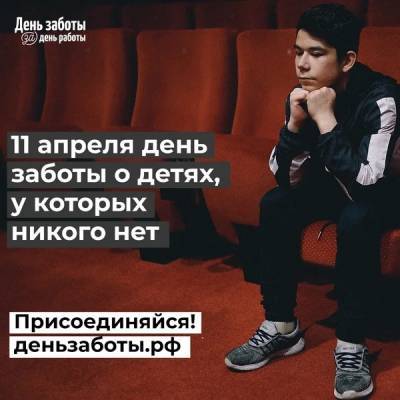 Рязань присоединится к масштабной благотворительной акции День заботы - 7info.ru - Екатеринбург - Новосибирск - Уфа - Оренбург - Нижний Новгород - Пермь - Красноярск - Калининград - Рязань - Иркутск - Томск - Чита