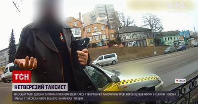 В Сумах пассажир помог полиции задержать пьяного таксиста: видео - tsn.ua - Львов