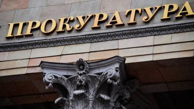 Генпрокуратура требует изъять у экс-прокурора Раменского имущество на 749 млн рублей - gazeta.ru - Московская обл.