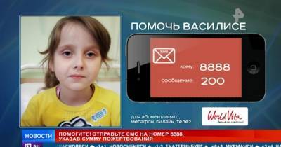 продолжает сбор средств на спасение маленькой Василисы - ren.tv