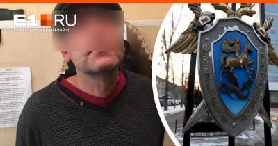 Артем Устюжанин - В Екатеринбурге мужчина попытался изнасиловать 11-летнюю девочку - e1.ru - Екатеринбург - Свердловская обл.