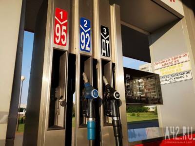 Павел Сорокин - В Минэнерго назвали цену на бензин в России несправедливо низкой - gazeta.a42.ru
