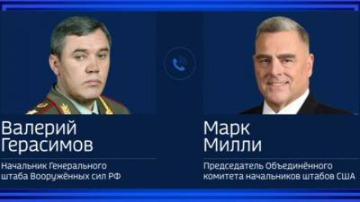 Валерий Герасимов - Джон Кирби - Марк Милли - Пентагон пояснил, зачем генерал Милли звонил начальнику Генштаба Герасимову - vesti.ru