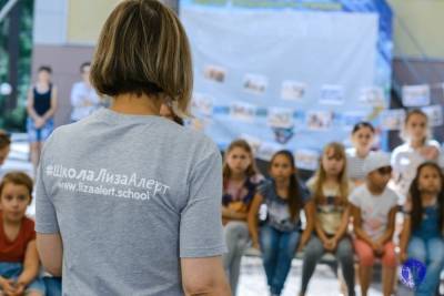 Тамбовская школа «Лиза Алерт» набирает лекторов - tambov.mk.ru - Тамбов