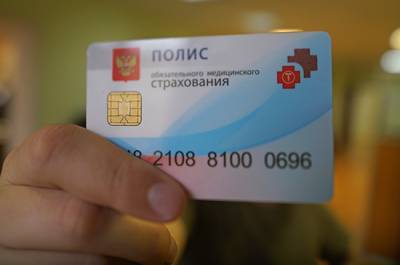 ФОМС хотят разрешить направлять остатки средств на текущие обязательства кабмина - pnp.ru