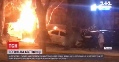 В Днепре на ночной автостоянке сгорели машины - tsn.ua - Днепр