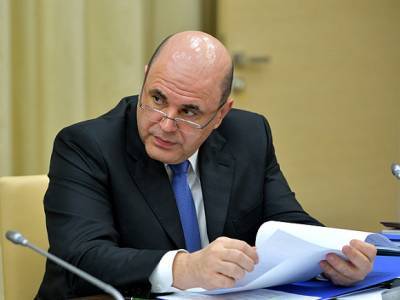 Михаил Мишустин - Для российского бизнеса введут единый налоговый платеж - rosbalt.ru