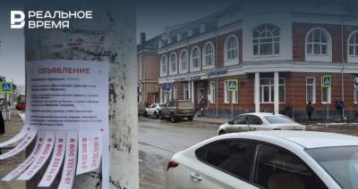 В Казани появились объявления с телефоном горячей линии AliExpress, на которой можно прослушать каталог товаров - realnoevremya.ru - Москва - Санкт-Петербург - Екатеринбург - Новосибирск - респ. Татарстан - Казань