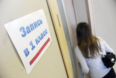 В Смоленской области началась запись детей в 1 класс по новым правилам - rabochy-put.ru - Смоленск - Смоленская обл.