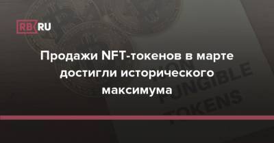 Илон Маск - Продажи NFT-токенов в марте достигли исторического максимума - rb.ru