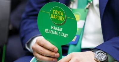 НАПК возобновило государственное финансирование партии "Слуга народа" - focus.ua
