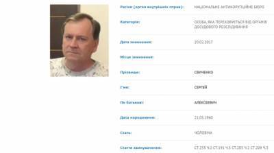 Александр Онищенко - «Газовое дело»: еще одного фигуранта будут судить - ru.slovoidilo.ua