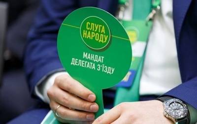 Государственное финансирование партии Слуга народа возобновили - korrespondent.net