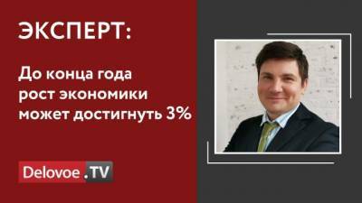 Оборот бизнеса в РФ на 10% превысил допандемийный уровень - delovoe.tv