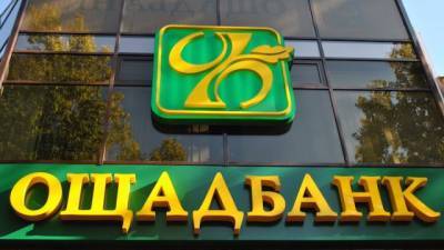 Ощадбанк снизил проценты по ипотеке - hubs.ua