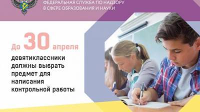 Определены даты контрольных работ для выборгских девятиклассников - piter.tv - образование Выборгский Район