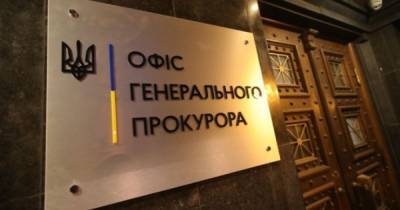 Офис Генпрокурора - В прокуратуре пояснили, почему силовики проводили обыски в АРМА - dsnews.ua