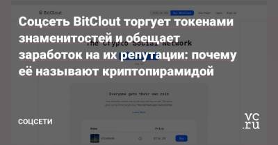 Барак Обама - Илон Маск - Джастин Бибер - криптопирамидой Статьи редакции - smartmoney.one - city Sequoia