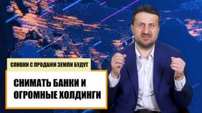 Тарас Загородний - Политолог в пример украинскому рынку земли поставил европейское законодательство - politeka.net