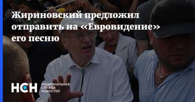 Дмитрий Песков - Владимир Жириновский - Жириновский предложил отправить на «Евровидение» его песню - nsn.fm