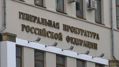 Генпрокуратура требует изъять имущество у бывшего Раменского прокурора - nation-news.ru - городское поселение Раменский