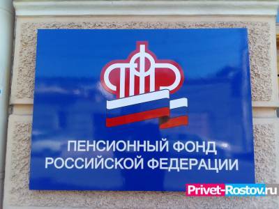 С 1 апреля ростовским пенсионерам проиндексировали выплаты - privet-rostov.ru - Ростовская обл.
