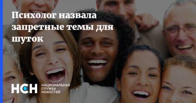 Рамзан Кадыров - Психолог назвала запретные темы для шуток - nsn.fm