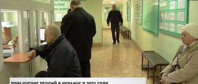 ПФУ рассказал о ситуации с пенсиями в апреле - w-n.com.ua