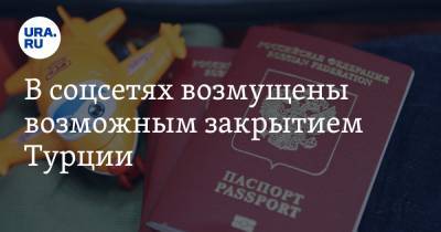 В соцсетях возмущены возможным закрытием Турции. «Крым хочет жрать» - ura.news - Крым - Турция