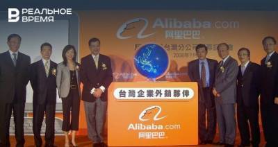 Alibaba прокомментировала штраф в $2,78 млрд за нечестную конкуренцию - realnoevremya.ru