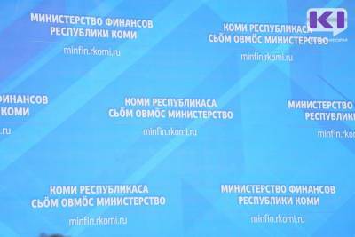 Публичные слушания по исполнению бюджета Коми в 2020 году пройдут заочно - komiinform.ru - респ. Коми - Сыктывкар