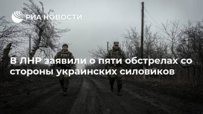 В ЛНР заявили о пяти обстрелах со стороны украинских силовиков - ria.ru - Украина - ДНР - ЛНР - Луганск
