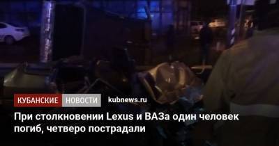 Ирина Заватская - При столкновении Lexus и ВАЗа один человек погиб, четверо пострадали - kubnews.ru - Анапа - Краснодарский край