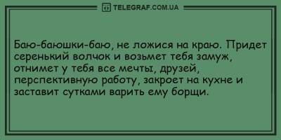 Анекдоты на день 10 апреля, которые поднимут ваше настроение - ТЕЛЕГРАФ - telegraf.com.ua
