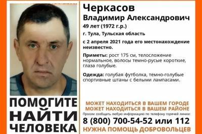 2 апреля в Туле пропал 49-летний мужчина - tula.mk.ru - Тула - Тульская обл.