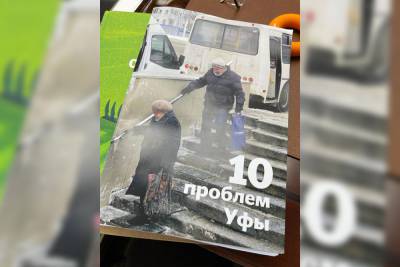 Радий Хабиров - Илья Варламов - «10 проблем Уфы»: урбанист Варламов показал самые болевые точки города - bash.news - Башкирия - Уфа