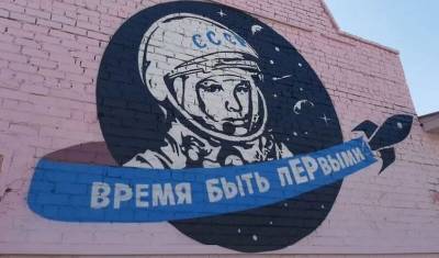 Художник заявил, что идея выделить "ЕР" на портрете Гагарина в Чите была не его - newizv.ru - Чита