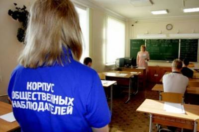 Общественными наблюдателями на ЕГЭ могут стать жители Хабаровского края - hab.aif.ru - Хабаровский край