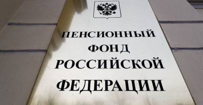 В ПФР рассказали, кто имеет право на досрочную пенсию - reendex.ru - Москва