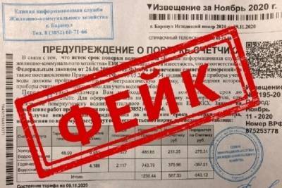 В Иванове мошенники распространяют листовки с требованием провести поверку счетчиков - mkivanovo.ru - Иваново