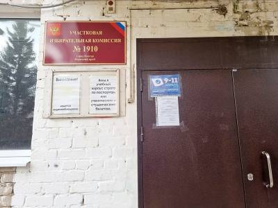 Кунгуряки выбирают депутатов Думы Кунгурского муниципального округа первого созыва - iskra-kungur.ru - Пермь - округ Кунгурский