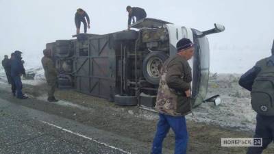 В ХМАО перевернулся автобус с вахтовиками - znak.com - Ноябрьск - Сургут - Югра - Салехард