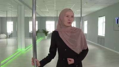 Мусульманки раскритиковали открытие в Казани школы танцев на шесте для мусульманок - govoritmoskva.ru - Москва - респ. Татарстан - Казань