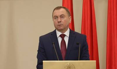 Александр Лукашенко - Владимир Макей - "Смешно и грустно" - Владимир Макей высказался о "паузе" в отношениях с Украиной и рассказал об СМС от посла - grodnonews.by