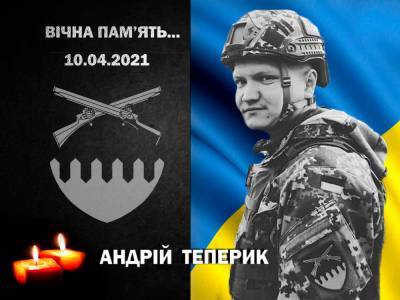 Иван Сирко - Стало известно имя защитника, погибшего на Донбассе 10 апреля - vchaspik.ua - Англия
