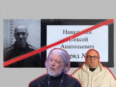 Сергей Карнаухов - Навальный - На телеканале "Спас" призвали завести дело на поддержавшего Навального священника - sobesednik.ru - Москва