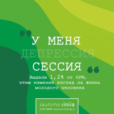 Чтобы спасти чью-то жизнь - obzor.lt - Литва